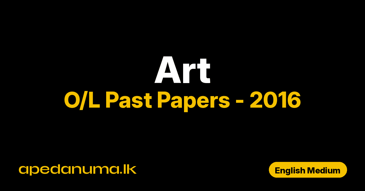 O/L Art Past Paper 2016 Sinhala Medium | General Certificate of Education Ordinary Level