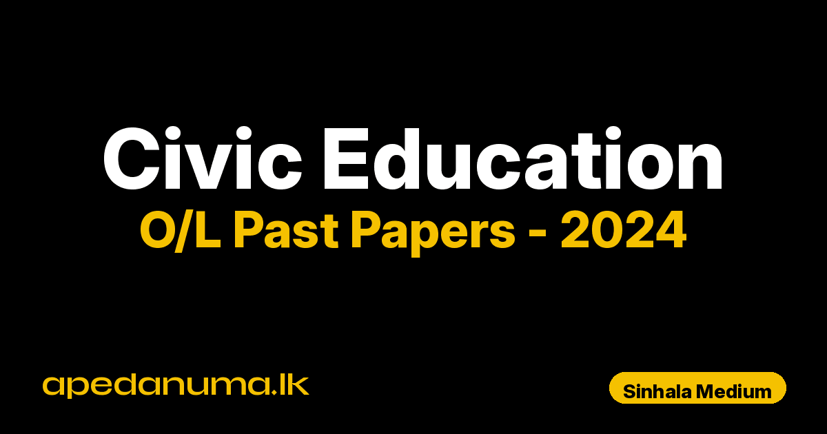 O/L Civic Education Past Paper 2024 Sinhala Medium | General Certificate of Education Ordinary Level
