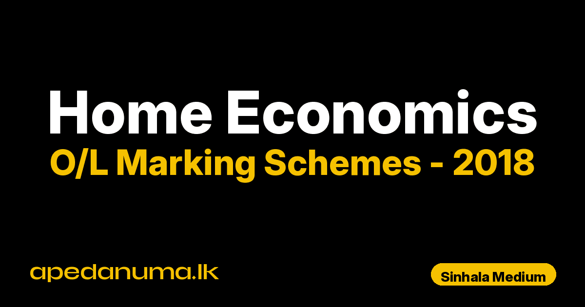 O/L Home Economics Marking Scheme 2018 Sinhala Medium | General Certificate of Education Ordinary Level