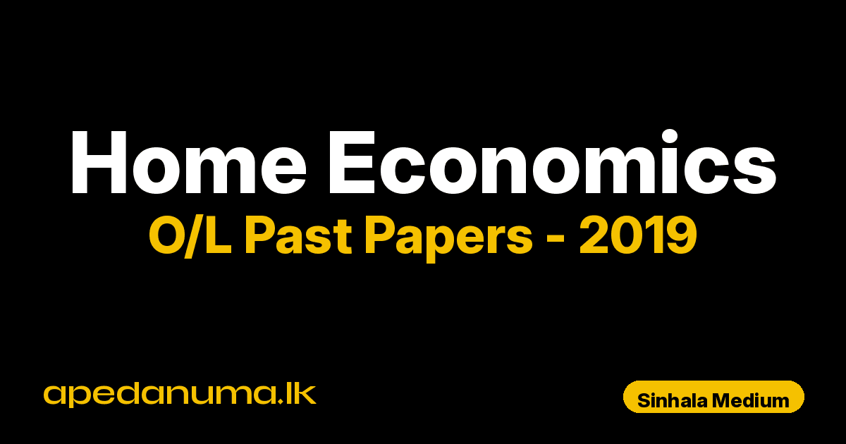 O/L Home Economics Past Paper 2019 Sinhala Medium | General Certificate of Education Ordinary Level