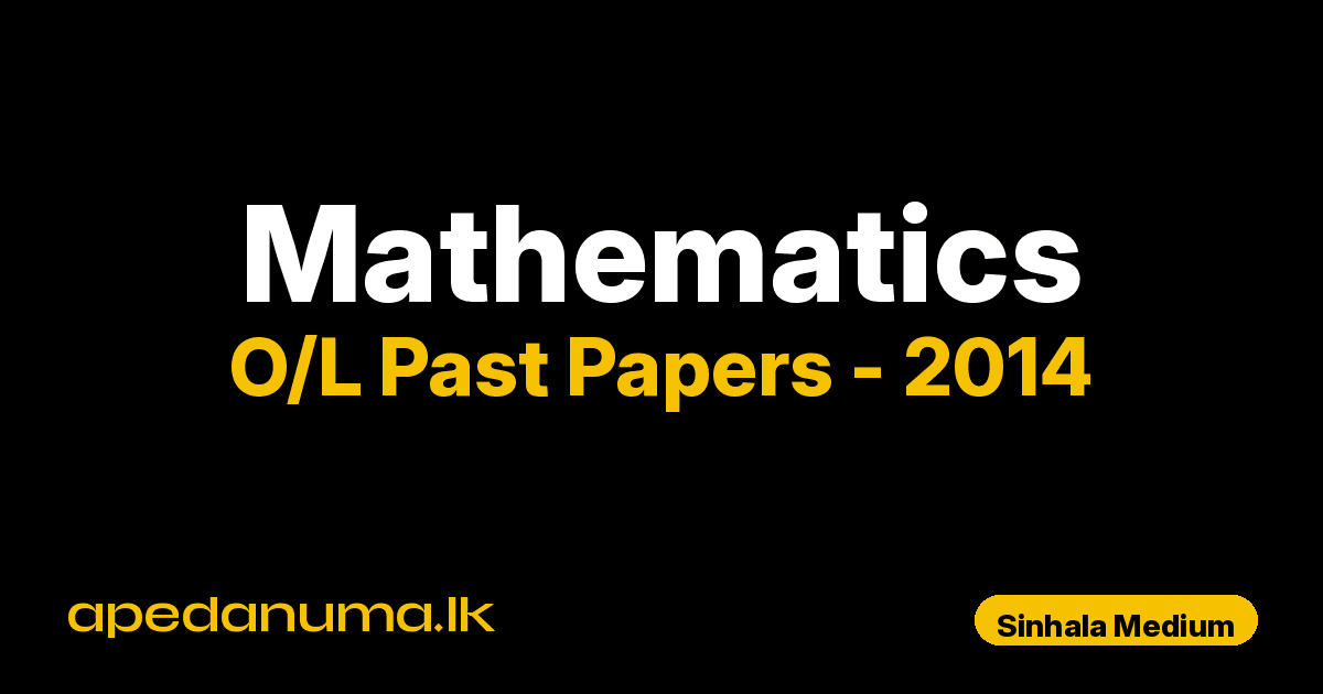 O/L Mathematics Past Paper 2014 Sinhala Medium | General Certificate of Education Ordinary Level