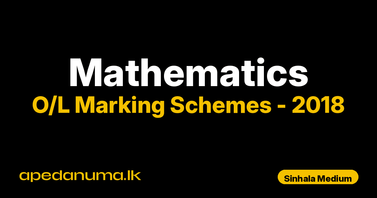 O/L Mathematics Marking Scheme 2018 Sinhala Medium | General Certificate of Education Ordinary Level