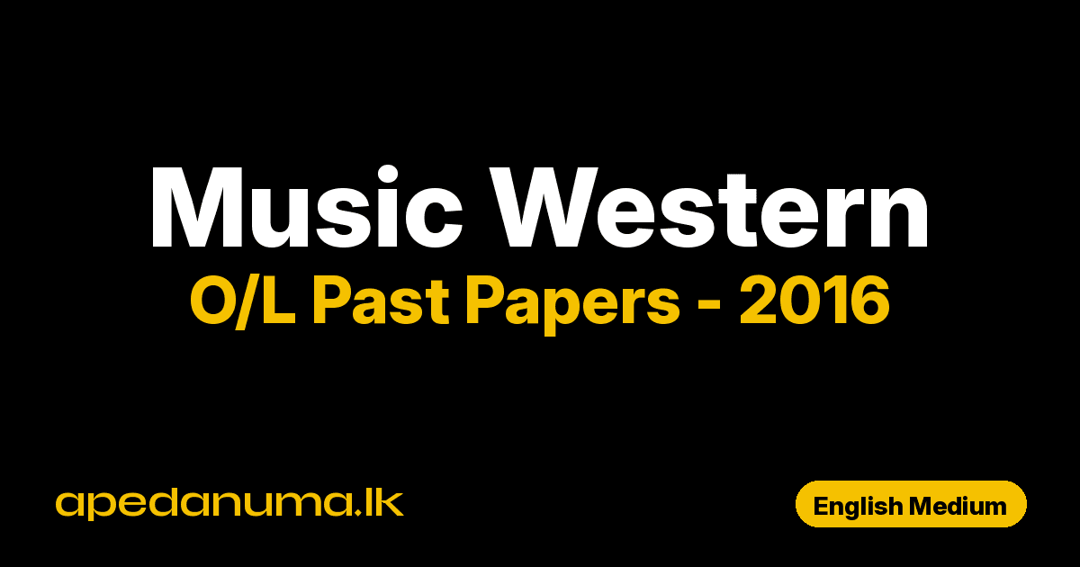 O/L Music Western Past Paper 2016 English Medium | General Certificate of Education Ordinary Level