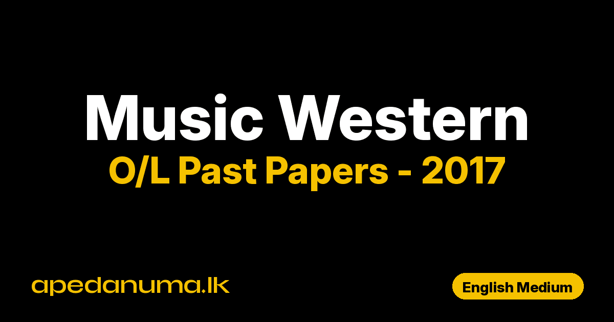 O/L Music Western Past Paper 2017 English Medium | General Certificate of Education Ordinary Level