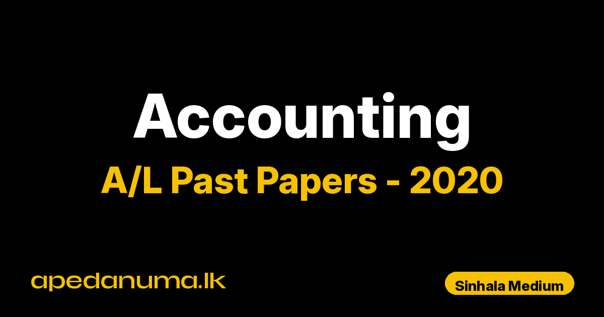 A/L Accounting Past Paper 2020 Sinhala Medium - New Syllabus | General Certificate of Education Advanced Level