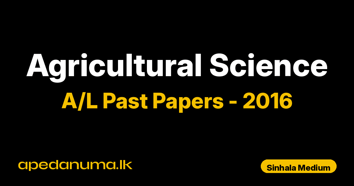 A/L Agricultural Science Past Paper 2016 English Medium