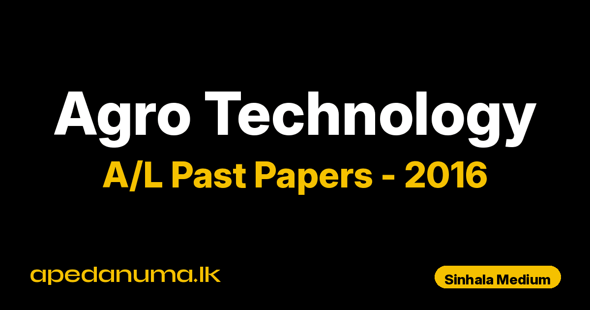 A/L Agro Technology Past Paper 2016 Sinhala Medium