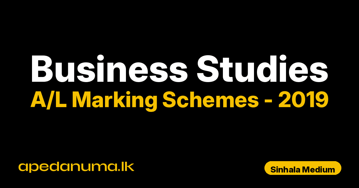 A/L Business Studies Marking Scheme 2019 Sinhala Medium | General Certificate of Education Advanced Level