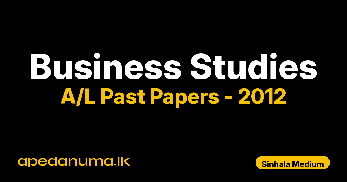 A/L Business Studies Past Paper 2012 Sinhala Medium | General Certificate of Education Advanced Level