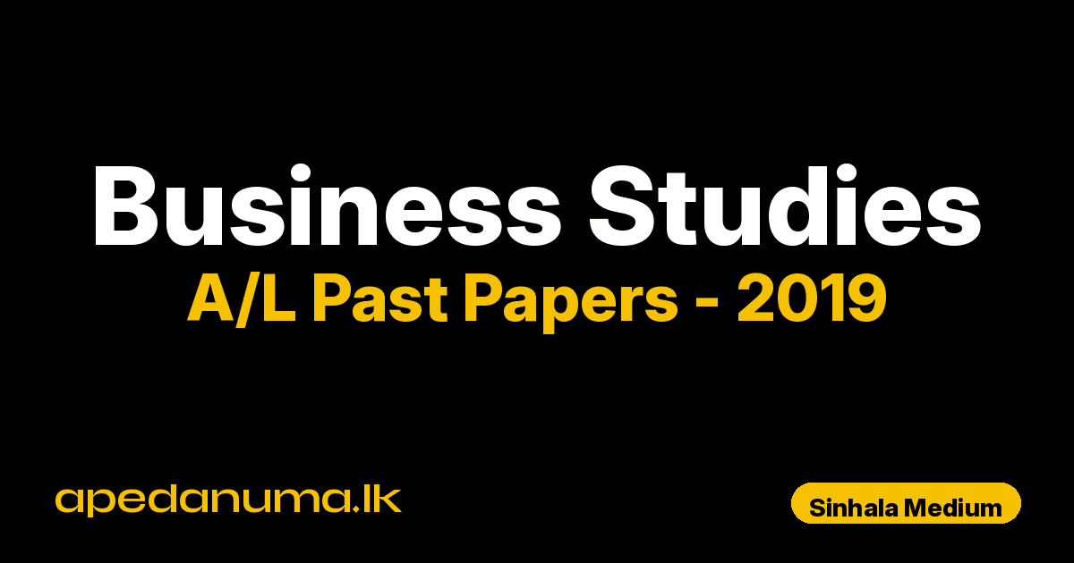 A/L Business Studies Past Paper 2019 Sinhala Medium | General Certificate of Education Advanced Level
