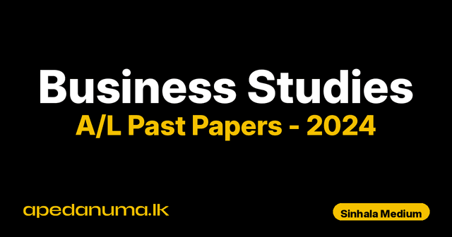 A/L Business Studies Past Paper 2024 Sinhala Medium | General Certificate of Education Advanced Level