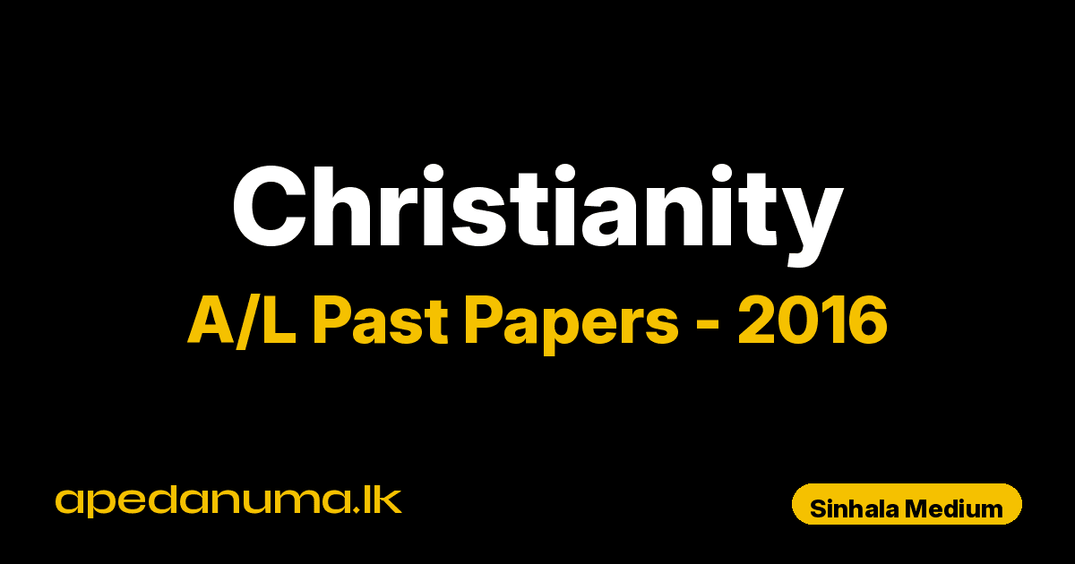 A/L Christianity Past Paper 2016 Sinhala Medium