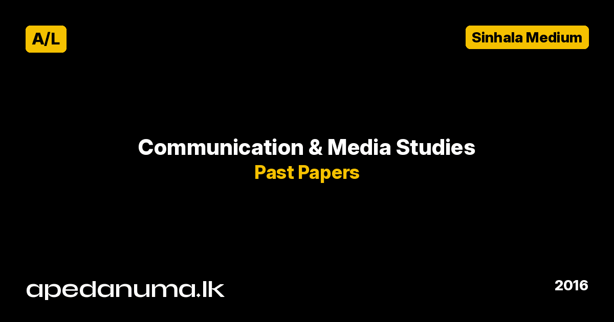 A/L Communication and Media Studies Past Paper 2016 Sinhala Medium