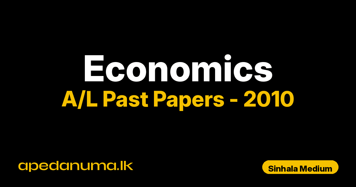 A/L Economics Past Paper 2010 Sinhala Medium | General Certificate of Education Advanced Level