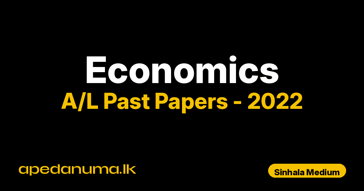A/L Economics Past Paper 2022 Paper II Sinhala Medium | General Certificate of Education Advanced Level