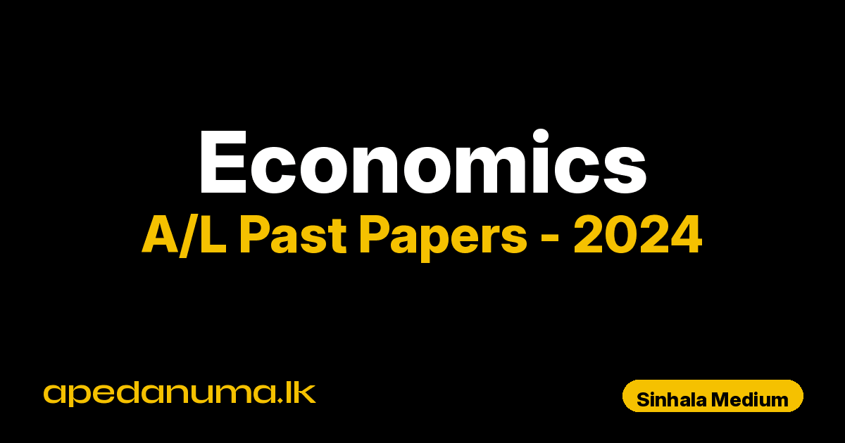 A/L Economics Past Paper 2024 Sinhala Medium | General Certificate of Education Advanced Level