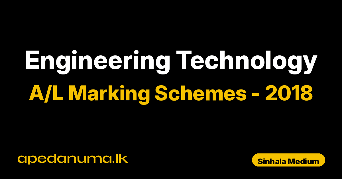 A/L Engineering Technology Marking Scheme 2018 Sinhala Medium