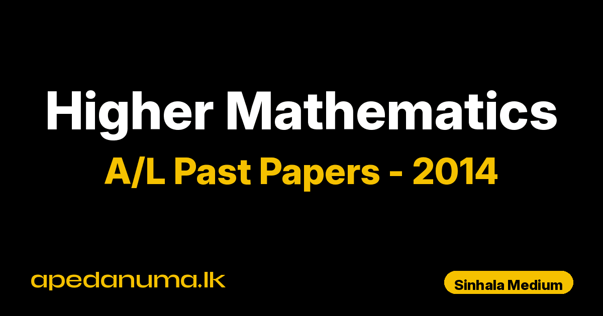 A/L Higher Mathematics Past Paper 2014 Sinhala Medium