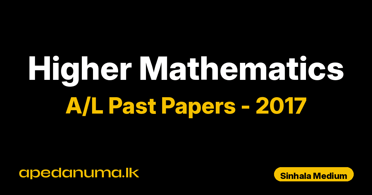 A/L Higher Mathematics Past Paper 2017 English Medium