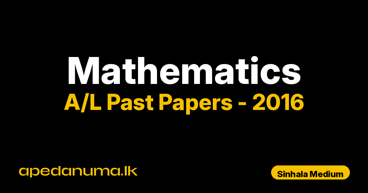 A/L Mathematics Past Paper 2016 Sinhala Medium