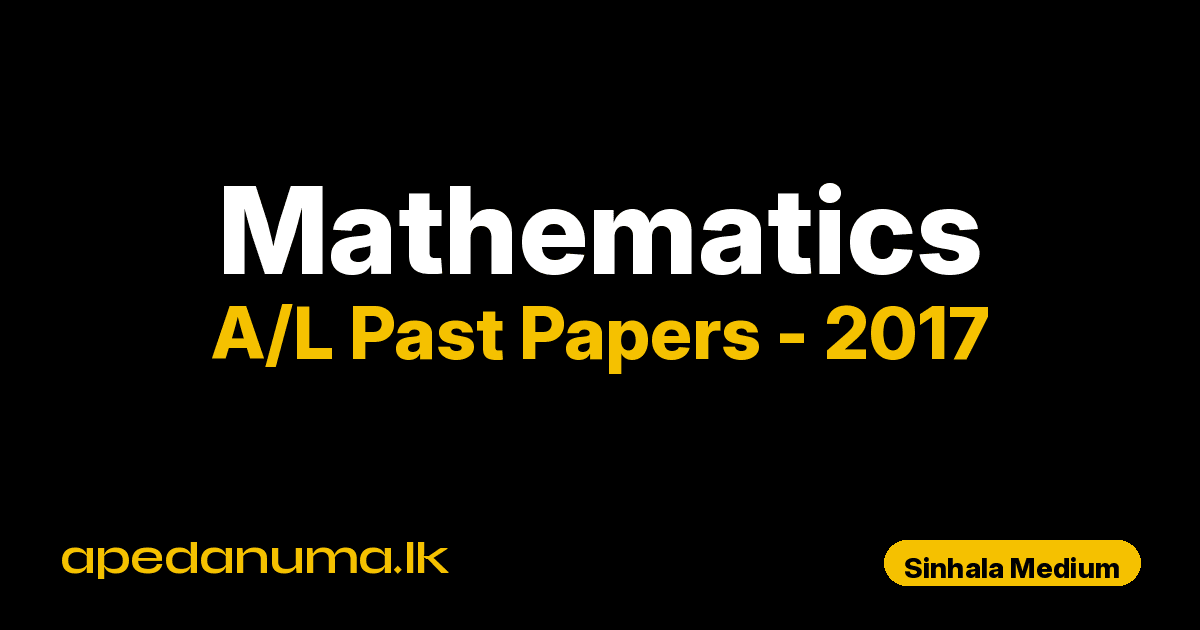 A/L Mathematics Past Paper 2017 Sinhala Medium