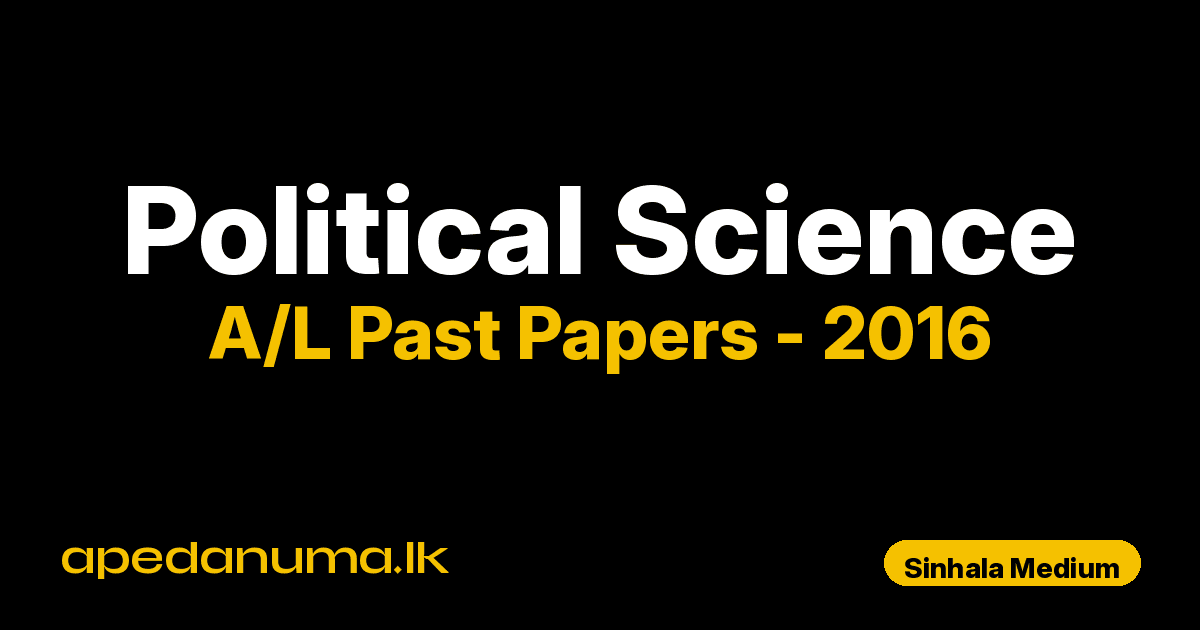 A/L Political Science Past Paper 2016 Sinhala Medium