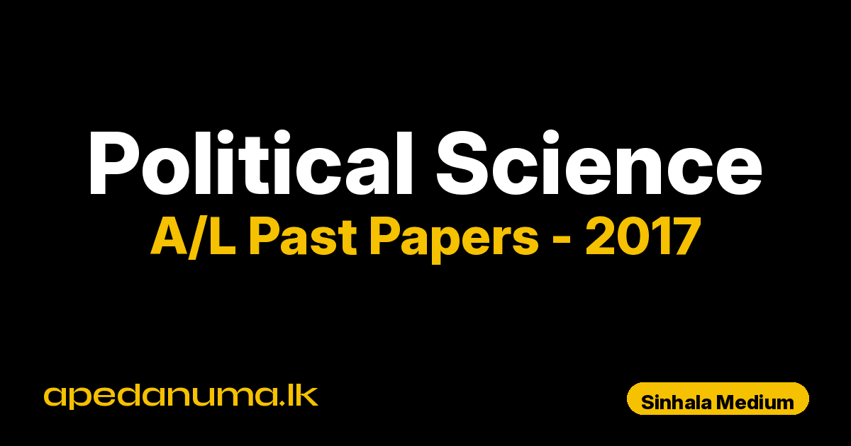 A/L Political Science Past Paper 2017 Sinhala Medium