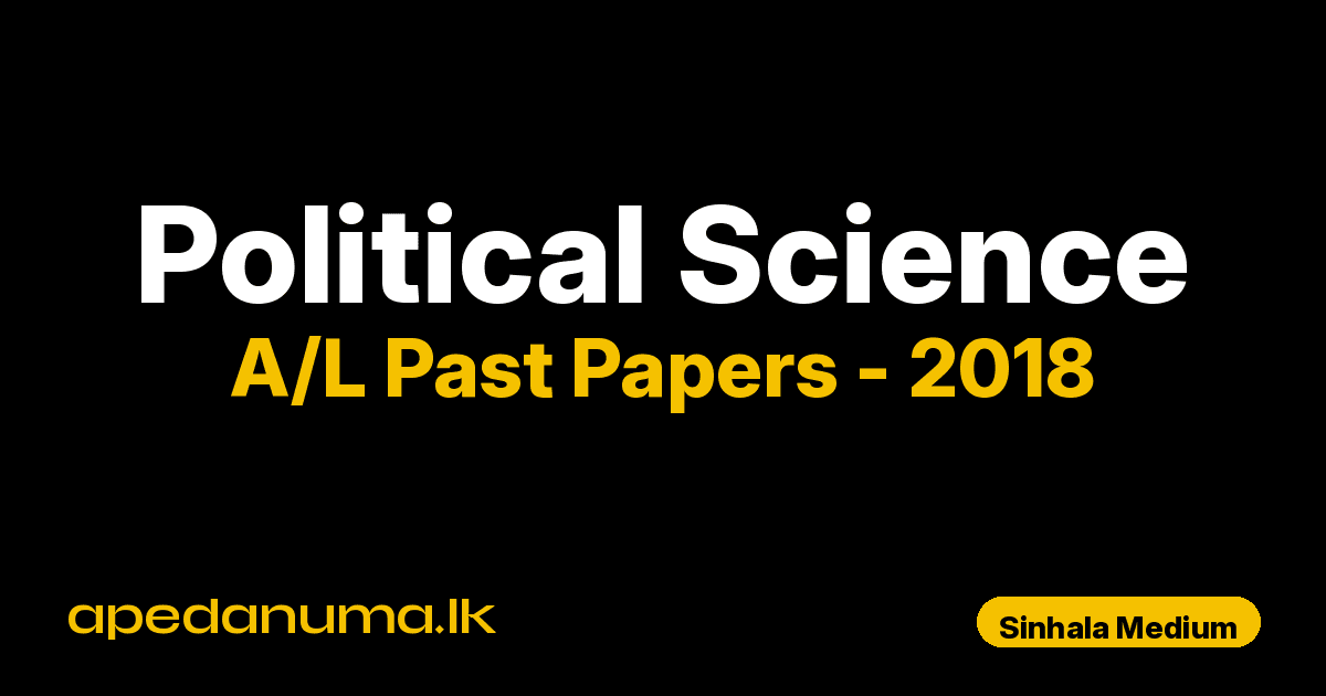 A/L Political Science Past Paper 2018 Sinhala Medium