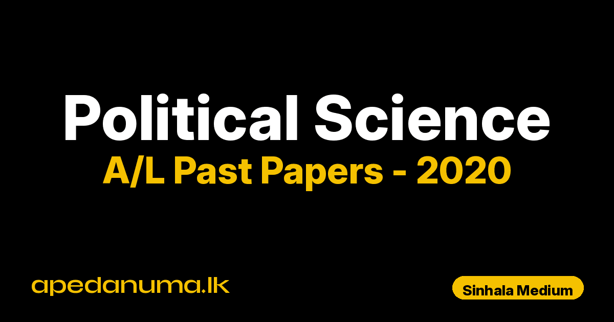 A/L Political Science Past Paper 2020 Sinhala Medium