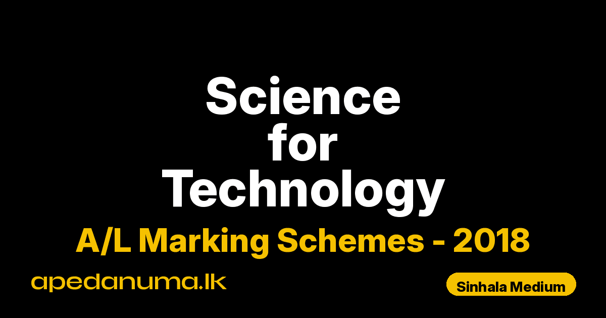 A/L Science for Technology Marking Scheme 2018 Sinhala Medium