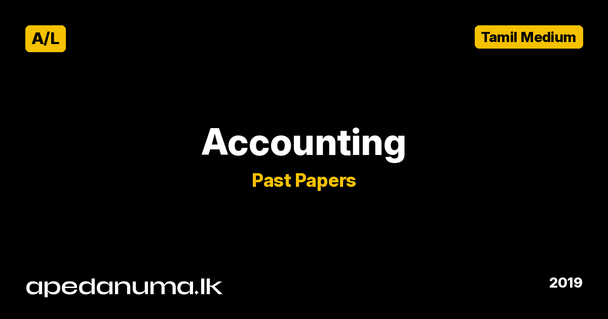 A/L Accounting Past Paper 2019 Tamil Medium