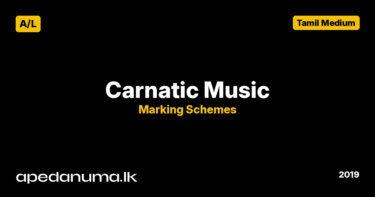 A/L Carnatic Music Marking Scheme 2019 Tamil Medium