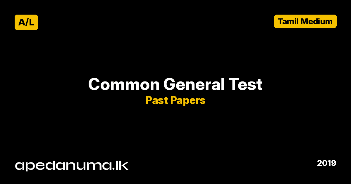 A/L Common General Test Past Paper 2019 Tamil Medium