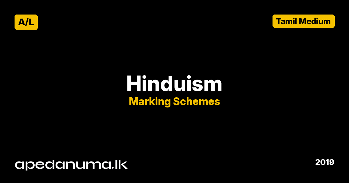 A/L Hinduism Marking Scheme 2019 Tamil Medium