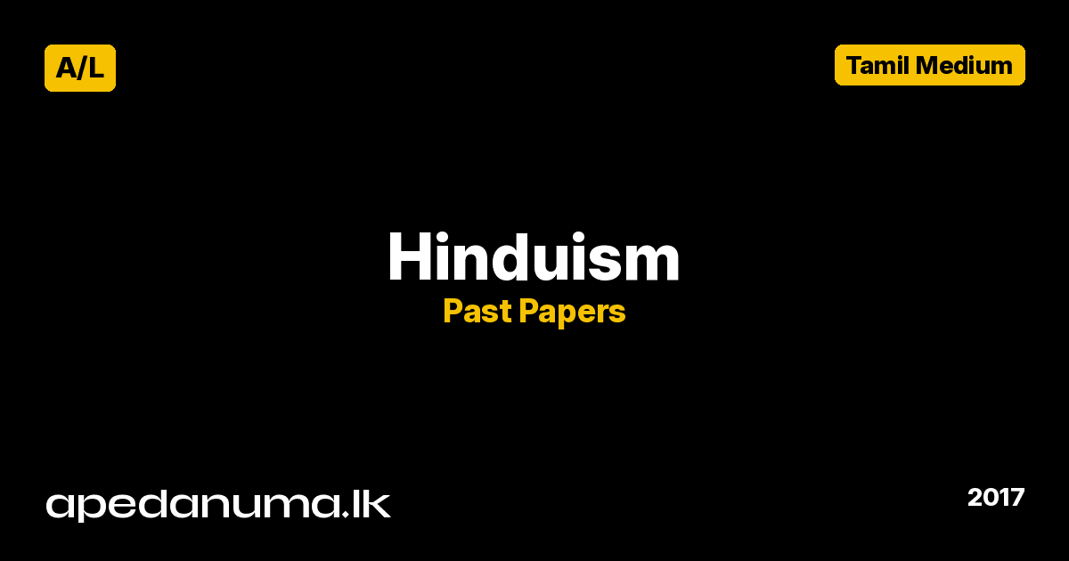 A/L Hinduism Past Paper 2017 Tamil Medium