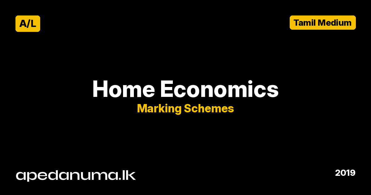 A/L Home Economics Marking Scheme 2019 Tamil Medium