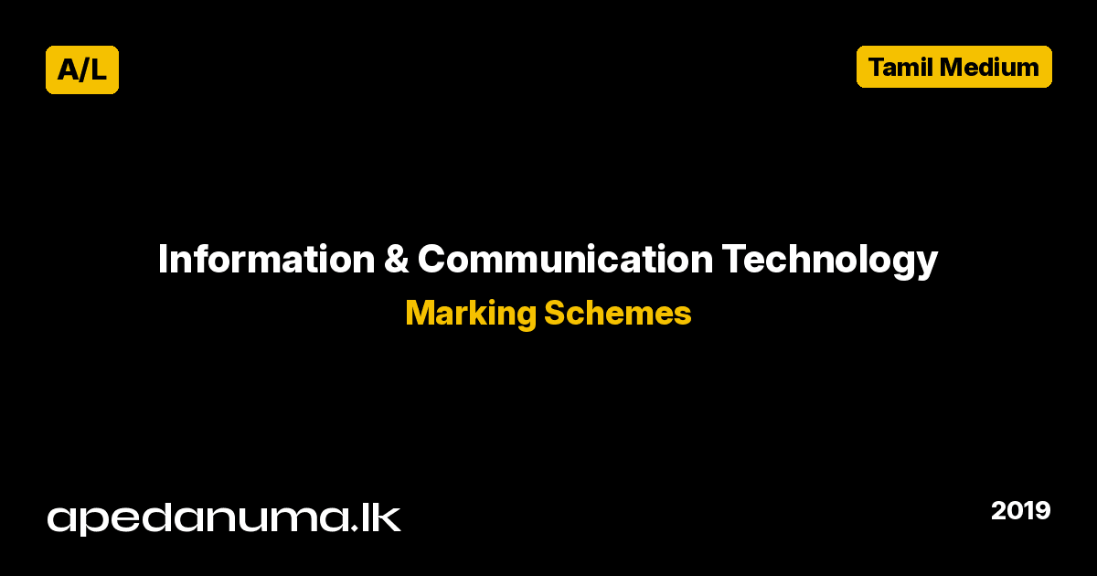 A/L Information & Communication Technology ICT Marking Scheme 2019 Tamil Medium