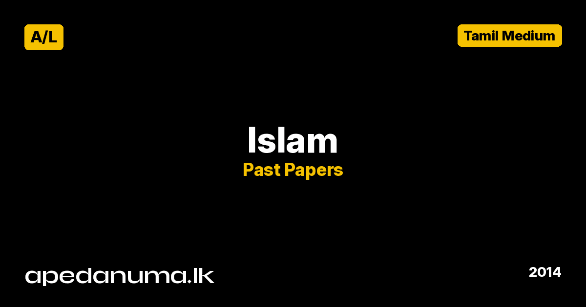 A/L Islam Past Paper 2014 Tamil Medium