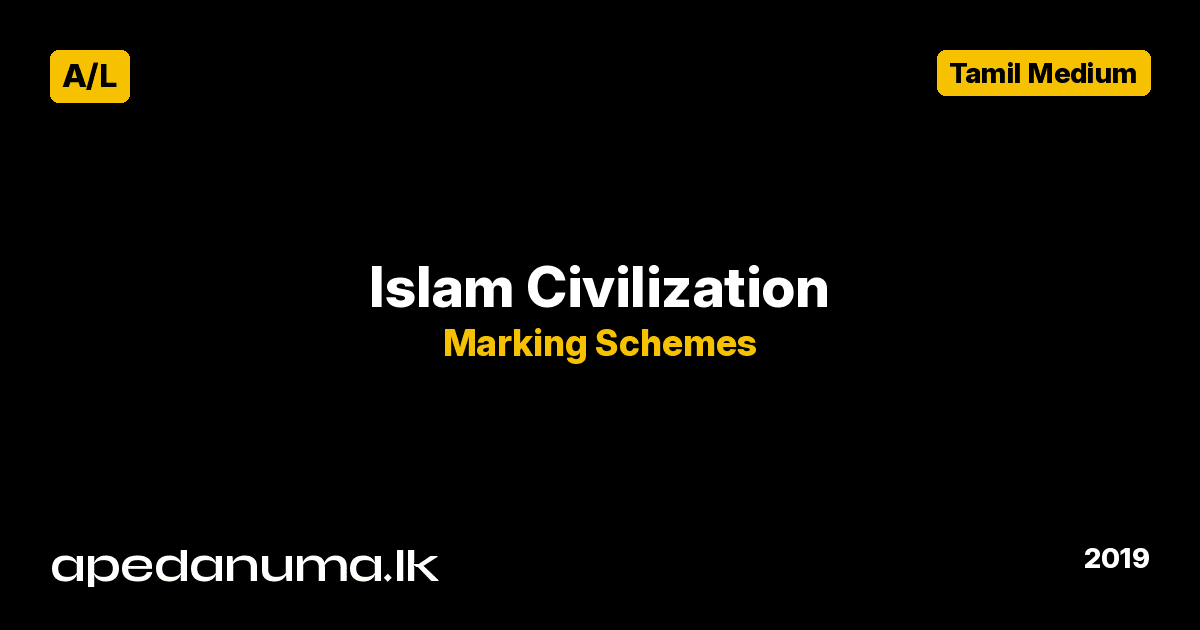 A/L Islamic Civilization Marking Scheme 2019 Tamil Medium
