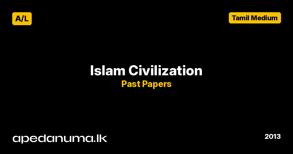 A/L Islamic Civilization Past Paper 2013 Tamil Medium