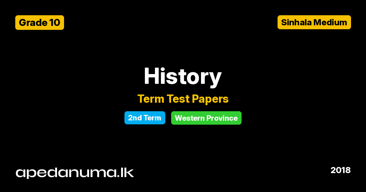 Grade 10 History Second Term Evaluation Paper 2018 Sinhala Medium