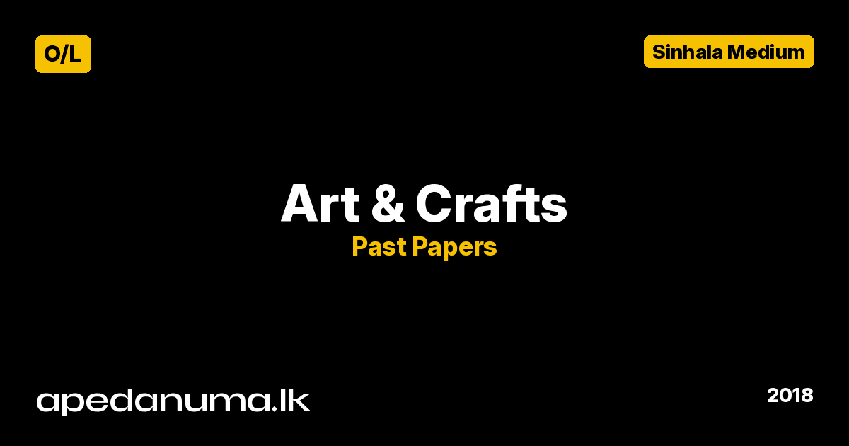 O/L Arts and Crafts Past Paper 2018 Sinhala Medium