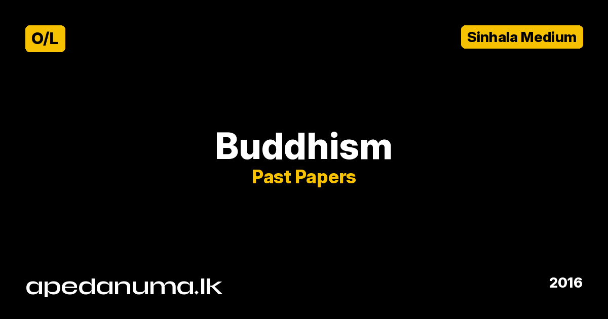 G.C.E. Ordinary Level Buddhism Past Paper - 2016 (Sinhala Medium)