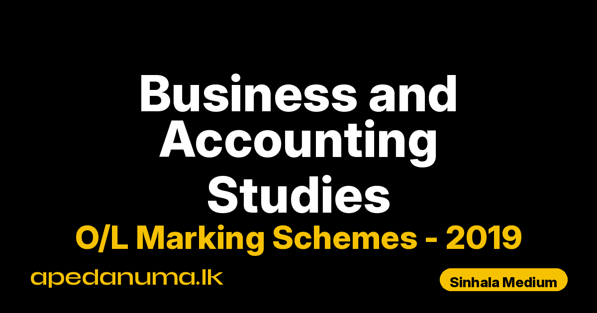 O/L Business and Accounting Studies Marking Scheme 2019 Sinhala Medium | General Certificate of Education Ordinary Level