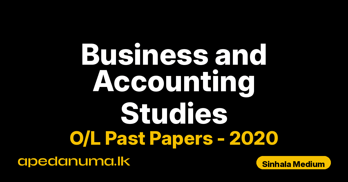 O/L Business and Accounting Studies Past Paper 2020 Sinhala Medium | General Certificate of Education Ordinary Level