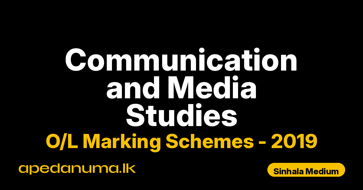 O/L Communication and Media Studies Marking Scheme 2019 Sinhala Medium | General Certificate of Education Ordinary Level