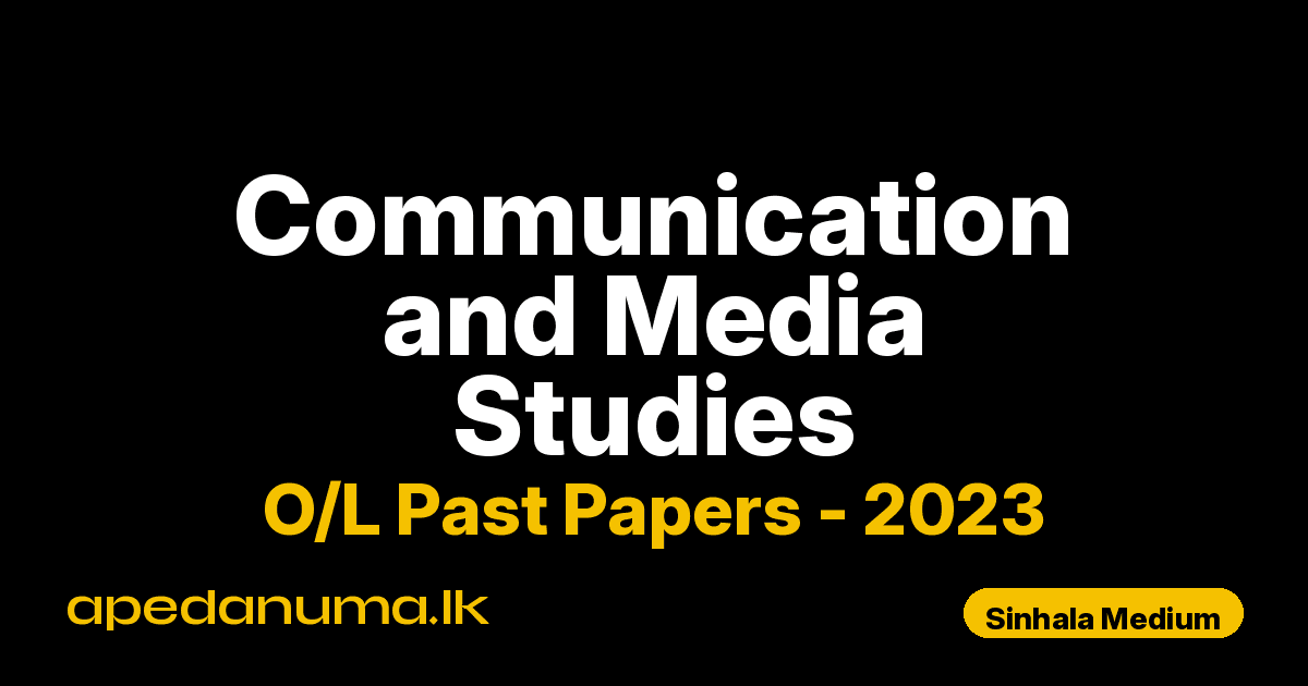 O/L Communication and Media Studies Past Paper 2023 Sinhala Medium | General Certificate of Education Ordinary Level