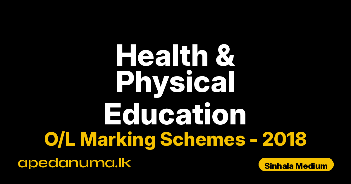 O/L Health and Physical Education Marking Scheme 2018 Sinhala Medium | GCE Ordinary Level