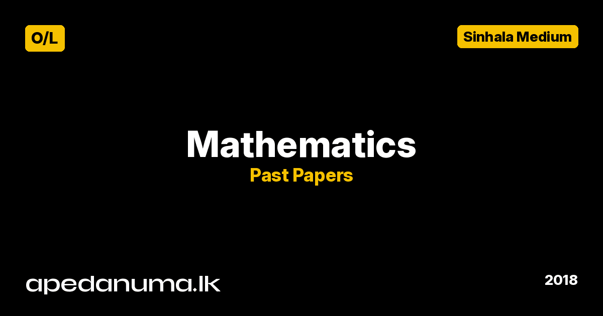 GCE O/L Mathematics Past Paper - 2018 (Sinhala Medium)