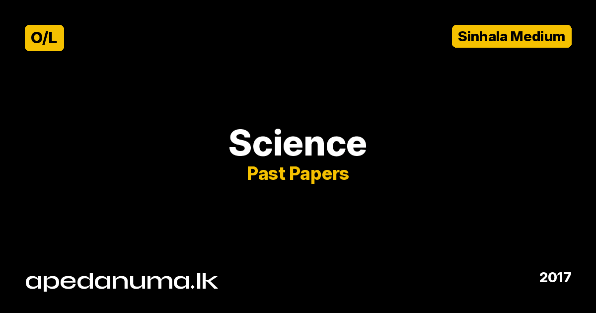 GCE O/L Science Past Paper - December 2017 - Sinhala Medium - Department of Examinations Sri Lanka